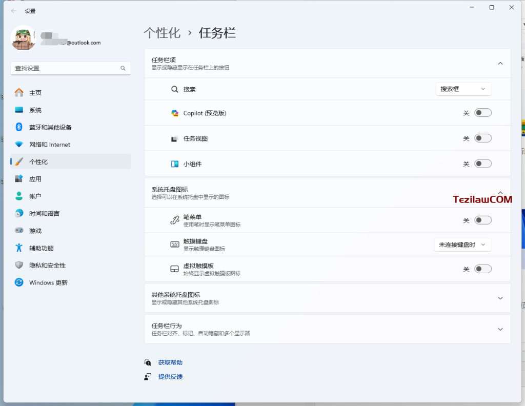 图片[4]-解决Windows11新安装系统系统程序为英文的解决办法-特资啦！个人资源分享站