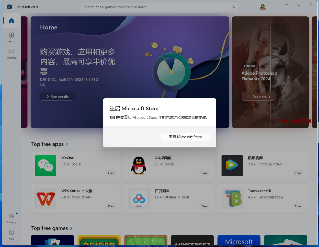 图片[9]-解决Windows11新安装系统系统程序为英文的解决办法-特资啦！个人资源分享站