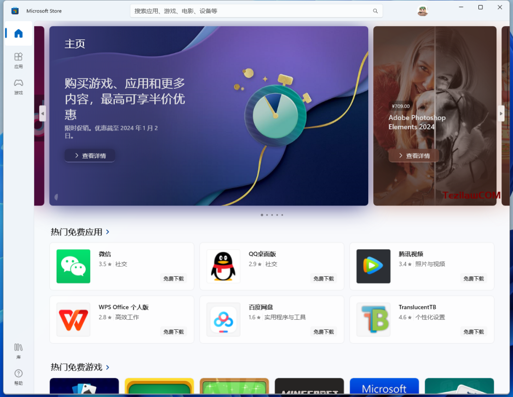 图片[10]-解决Windows11新安装系统系统程序为英文的解决办法-特资啦！个人资源分享站