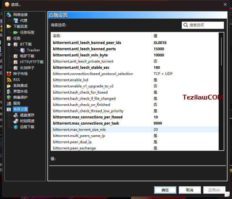 图片[4]-比特彗星 BitComet Stable build v2.05 全功能绿色版免费下载-特资啦！个人资源分享站