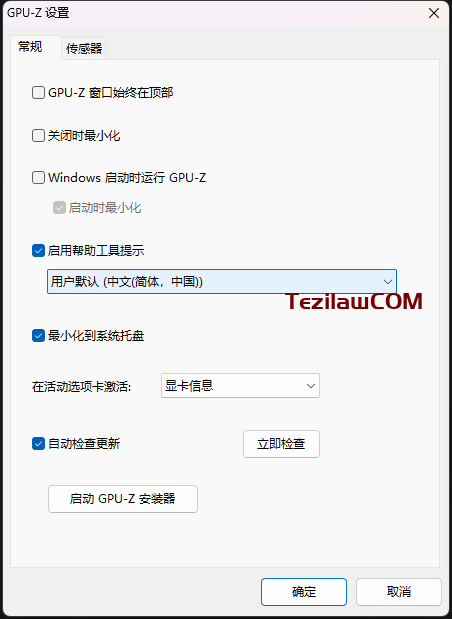 图片[6]-TechPowerUP GPU-Z 2.56.0 免费分享下载-特资啦！个人资源分享站