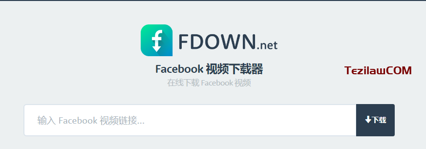 图片[1]-Fdown.net 提供快速下载Facebook HD高画质视频-特资啦！个人资源分享站