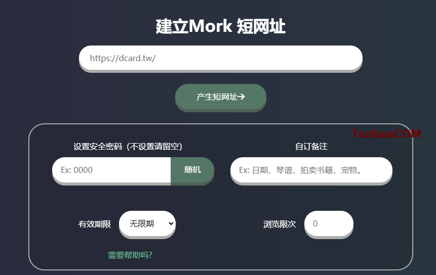 图片[2]-中国台湾省Mork 提供免费网址链接短网址线上工具 还可以将图片，影片，音乐进行分享-特资啦！个人资源分享站