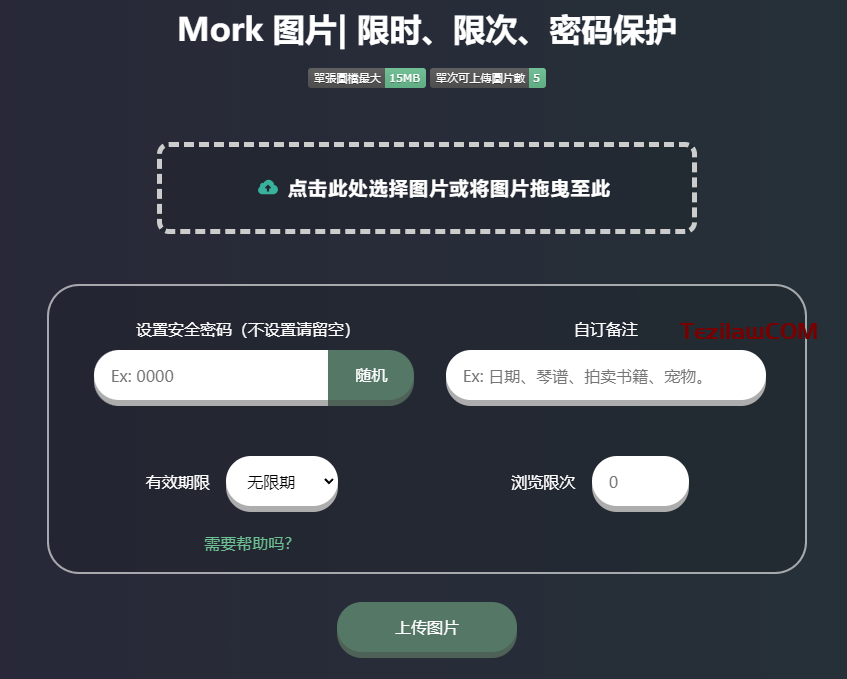 图片[5]-中国台湾省Mork 提供免费网址链接短网址线上工具 还可以将图片，影片，音乐进行分享-特资啦！个人资源分享站