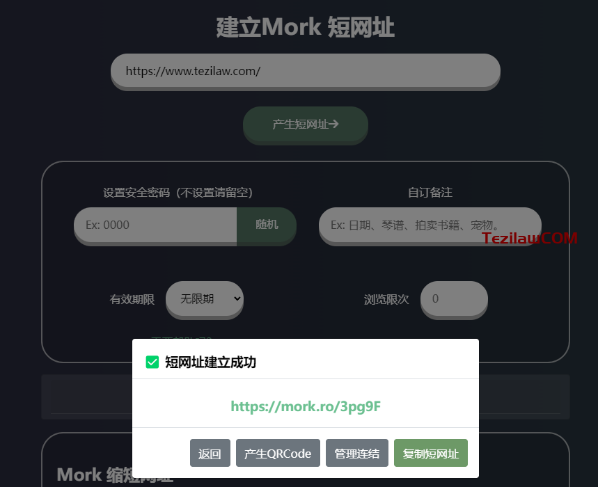 图片[4]-中国台湾省Mork 提供免费网址链接短网址线上工具 还可以将图片，影片，音乐进行分享-特资啦！个人资源分享站