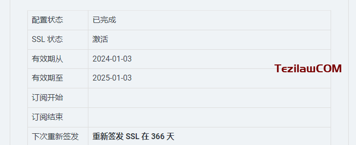 图片[10]-HostGn 提供免费一年 GoGetSSL DV SSL证书 有需要的速度申请！-特资啦！个人资源分享站