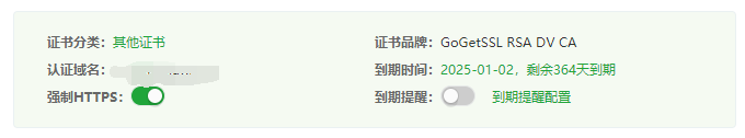 图片[12]-HostGn 提供免费一年 GoGetSSL DV SSL证书 有需要的速度申请！-特资啦！个人资源分享站