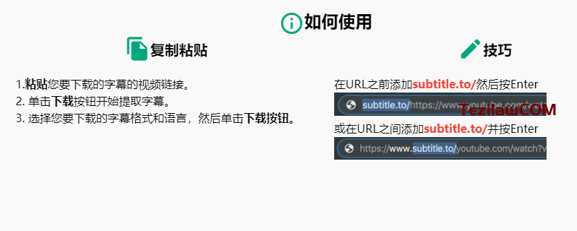 图片[2]-Downsub 多语言免费字幕下载工具 支持多平台-特资啦！个人资源分享站