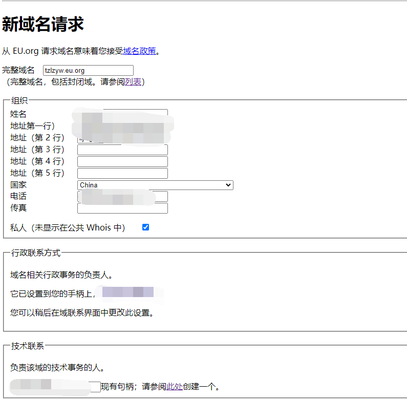 图片[5]-eu.org 免费域名注册教程 机翻中文版-特资啦！个人资源分享站