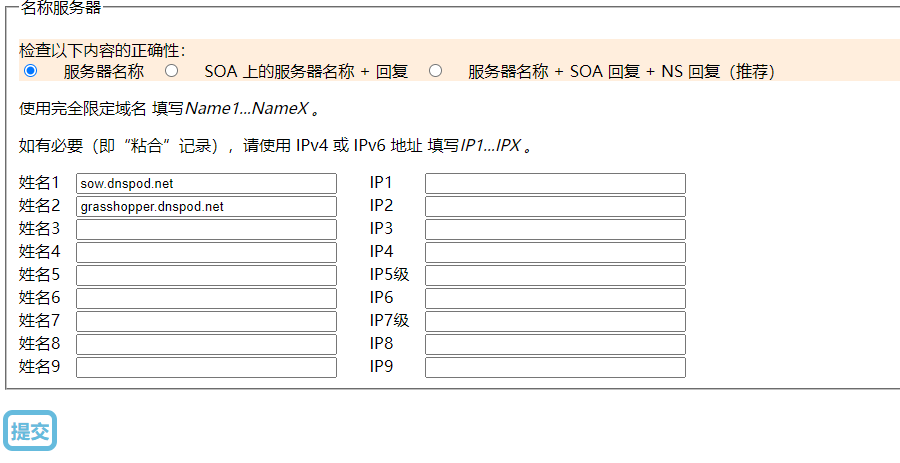 图片[9]-eu.org 免费域名注册教程 机翻中文版-特资啦！个人资源分享站