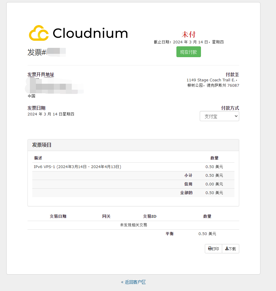 图片[4]-【待观望】Cloudnium 待观望的一个VPS国外商家-特资啦！个人资源分享站