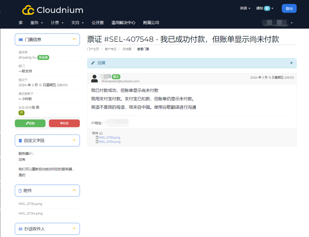 图片[2]-【待观望】Cloudnium 待观望的一个VPS国外商家-特资啦！个人资源分享站