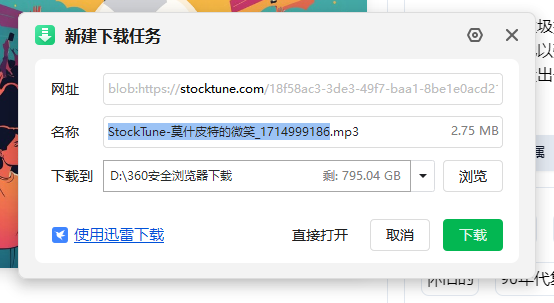 图片[3]-StockTune 免费提供AI音乐素材 可商用无需版权 下载方便-特资啦！个人资源分享站