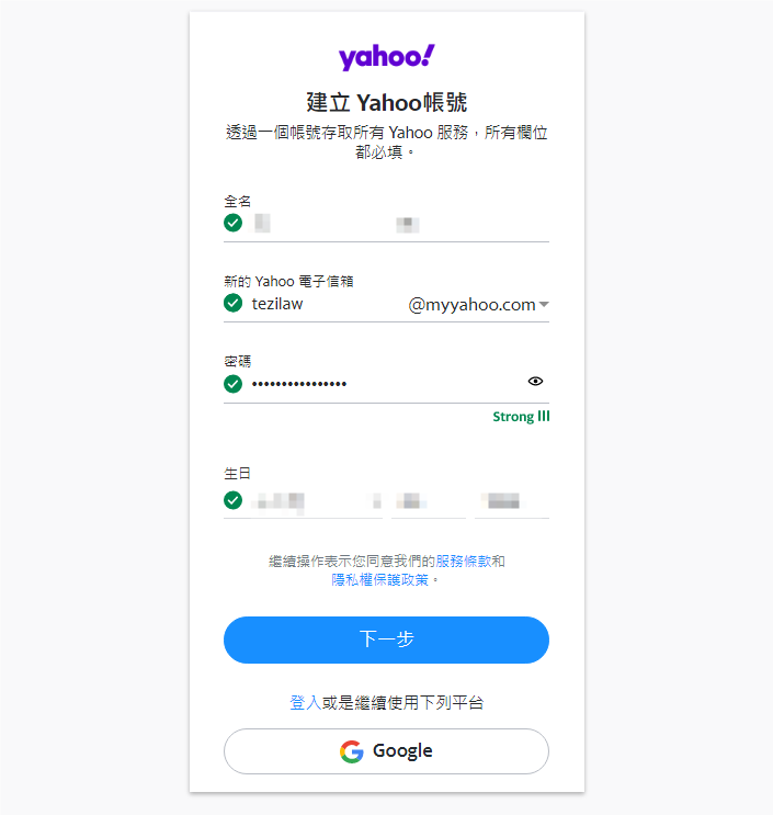 图片[3]-Yahoo 雅虎开放新域名后缀@myyahoo.com！需要的抢先注册你的理想邮箱名字-特资啦！个人资源分享站