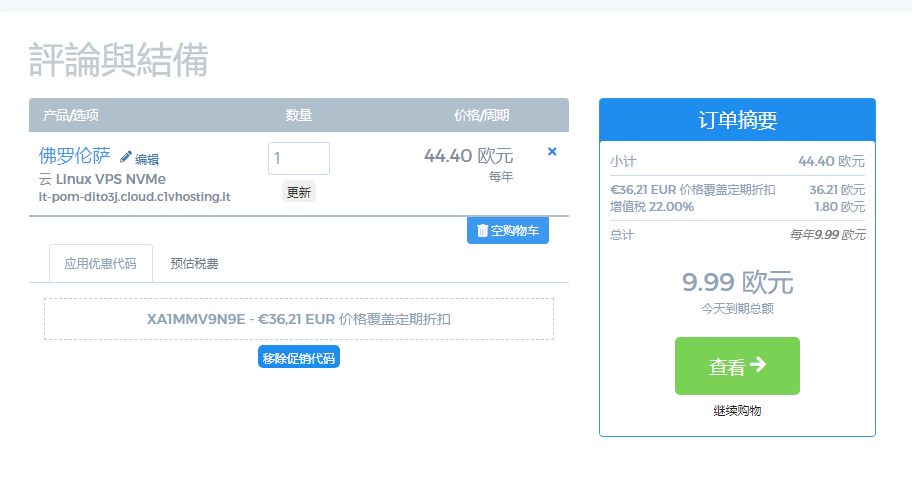 图片[2]-C1vHosting 提供特殊优惠2C/8GB/80GB/25TB@2G/1IPv4&1IPv6 每年 9.99 欧元-特资啦！个人资源分享站