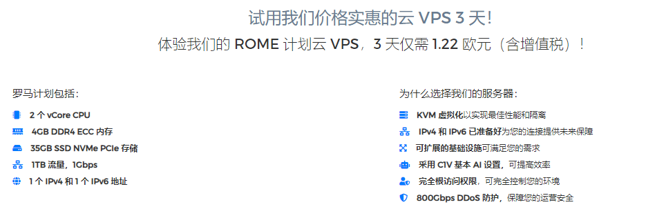 图片[3]-C1vHosting 提供特殊优惠2C/8GB/80GB/25TB@2G/1IPv4&1IPv6 每年 9.99 欧元-特资啦！个人资源分享站