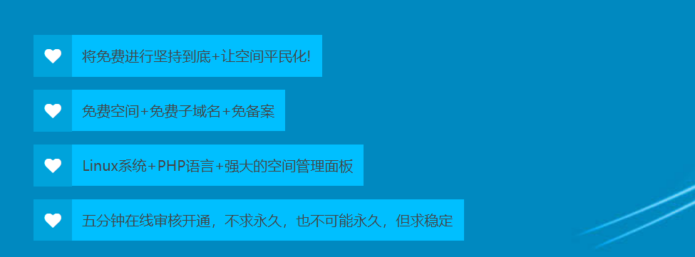 图片[1]-大墨网络 提供多国家 免费虚拟主机申请-特资啦！个人资源分享站