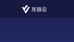 灰狼云 提供香港与美国多地点免费空间 可供选择-特资啦！个人资源分享站