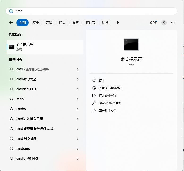 图片[2]-Windows11 使用开始菜单搜索 可以运行和运行中 执行几乎所有命令-特资啦！个人资源分享站