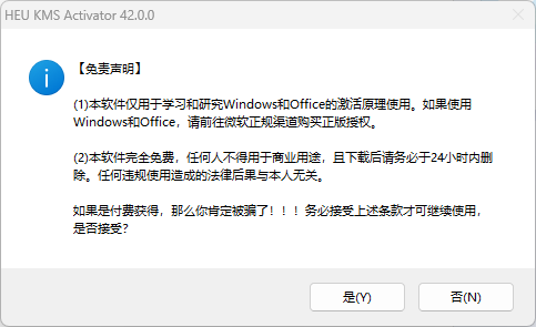 图片[1]-Windows 激活工具V42.0 可激活Windows各版本与Windows Office 无需联网一键激活-特资啦！个人资源分享站