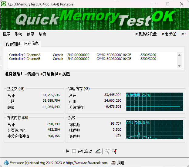 图片[2]-QuickMemoryTestOK v4.82 内存测试工具单文件版免费下载-特资啦！个人资源分享站