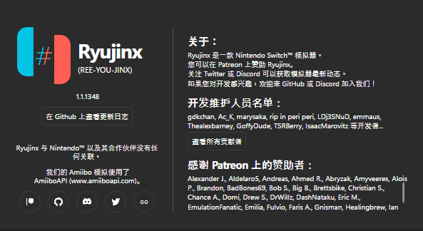 图片[1]-RyujiNX Switch模拟器 v1.1.1348 免费下载-特资啦！个人资源分享站