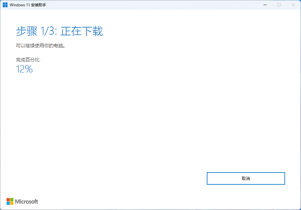 图片[1]-特资啦部分电脑正在升级Windows11 24H2最新版本-特资啦！个人资源分享站