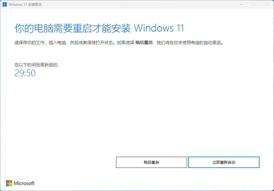 图片[3]-在升级Windows11时遇到错误，提示错误代码0x8007007f-特资啦！个人资源分享站