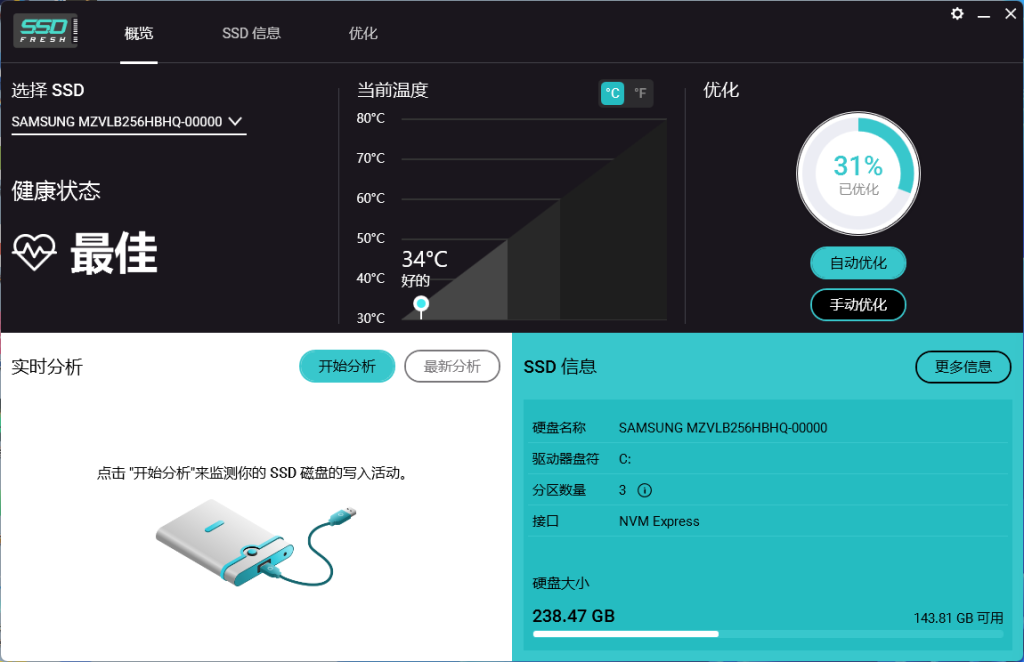 图片[2]-Abelssoft SSD Fresh 2025 14.0.56618 免费下载-特资啦！个人资源分享站