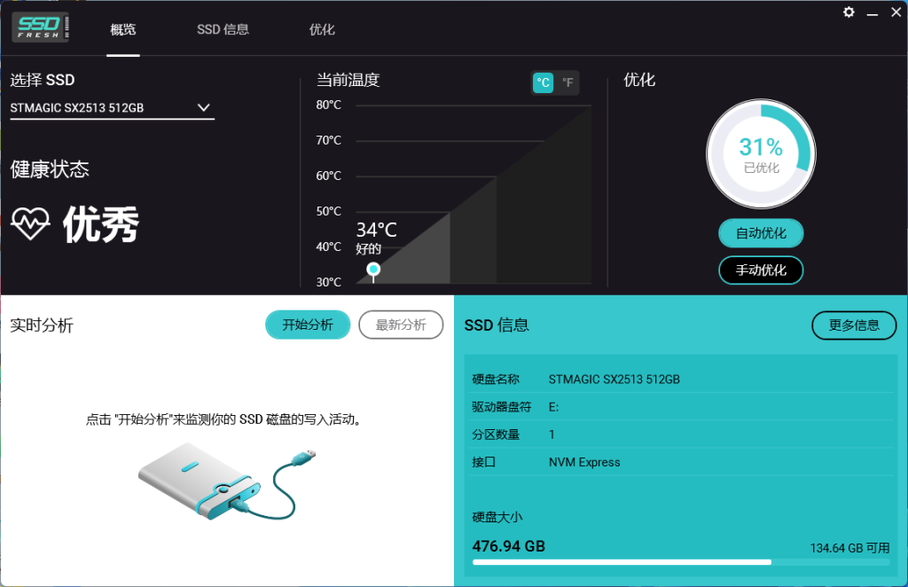 图片[3]-Abelssoft SSD Fresh 2025 14.0.56618 免费下载-特资啦！个人资源分享站