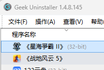 Geek Uninstaller 专业免费的软件卸载工具 V1.4.8.145 单文件下载-特资啦！个人资源分享站