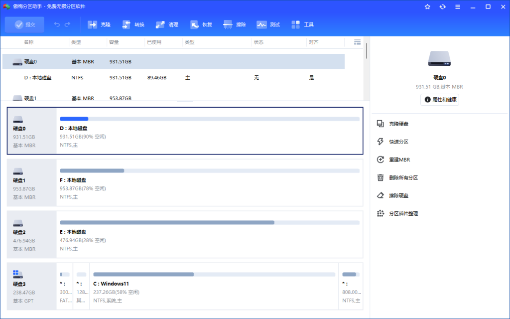 图片[1]-傲梅分区助手PE版 V10.4.0 单文件 免费下载-特资啦！个人资源分享站