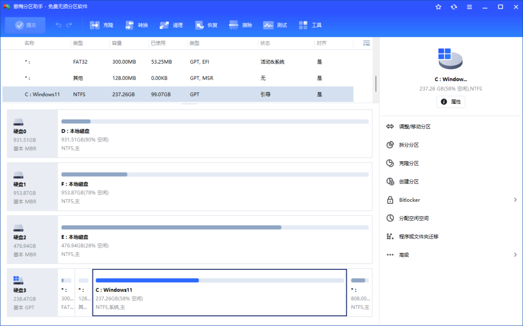 图片[2]-傲梅分区助手PE版 V10.4.0 单文件 免费下载-特资啦！个人资源分享站