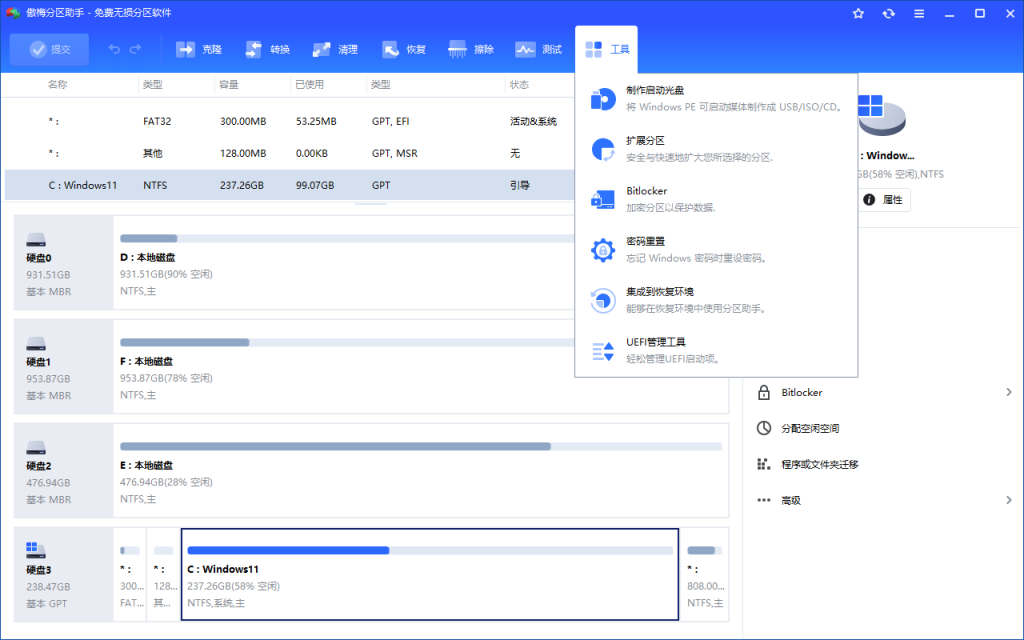 图片[4]-傲梅分区助手PE版 V10.4.0 单文件 免费下载-特资啦！个人资源分享站