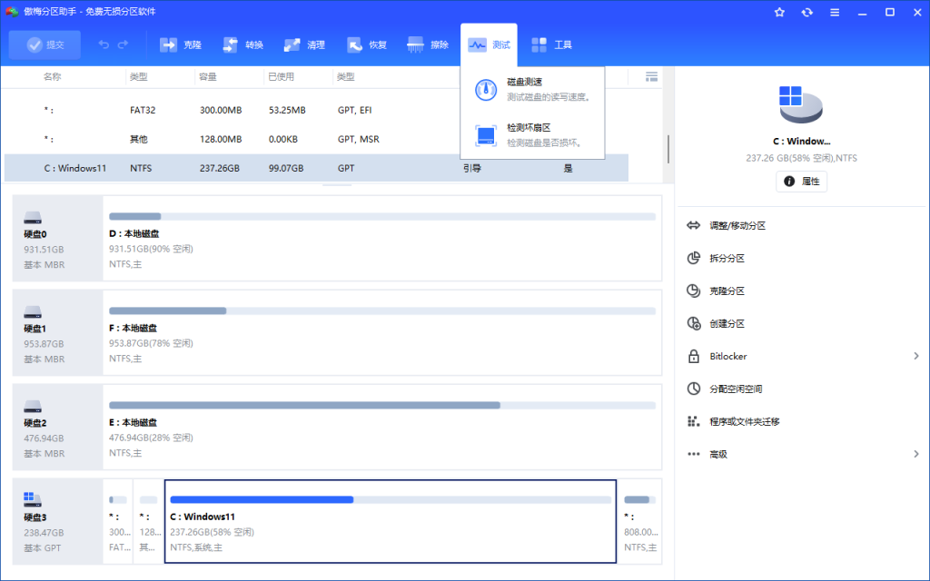 图片[5]-傲梅分区助手PE版 V10.4.0 单文件 免费下载-特资啦！个人资源分享站