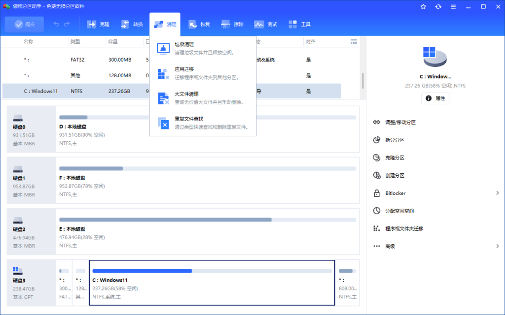 图片[6]-傲梅分区助手PE版 V10.4.0 单文件 免费下载-特资啦！个人资源分享站