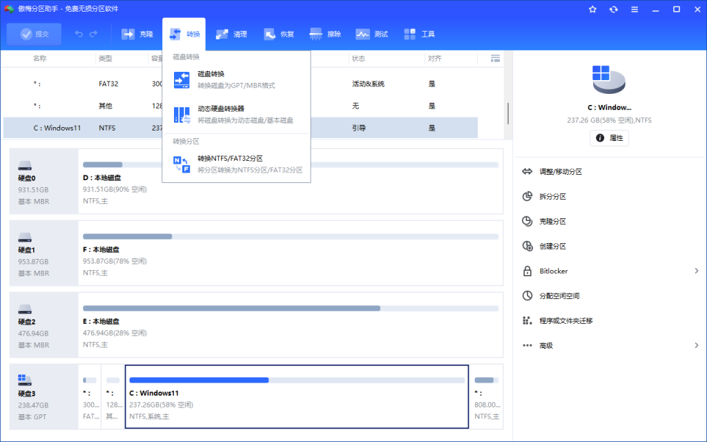 图片[7]-傲梅分区助手PE版 V10.4.0 单文件 免费下载-特资啦！个人资源分享站