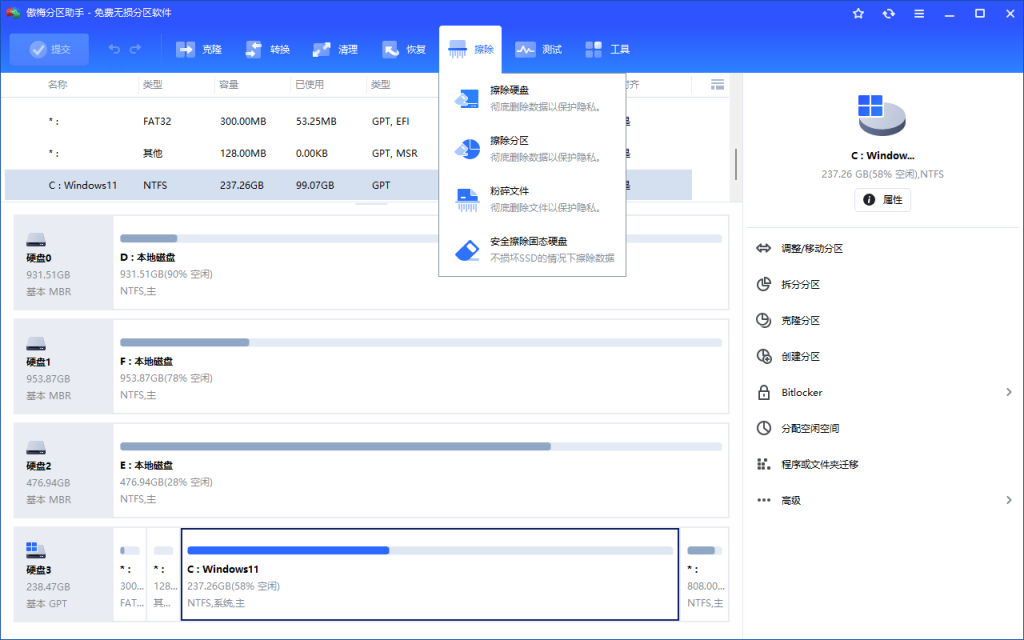 图片[8]-傲梅分区助手PE版 V10.4.0 单文件 免费下载-特资啦！个人资源分享站