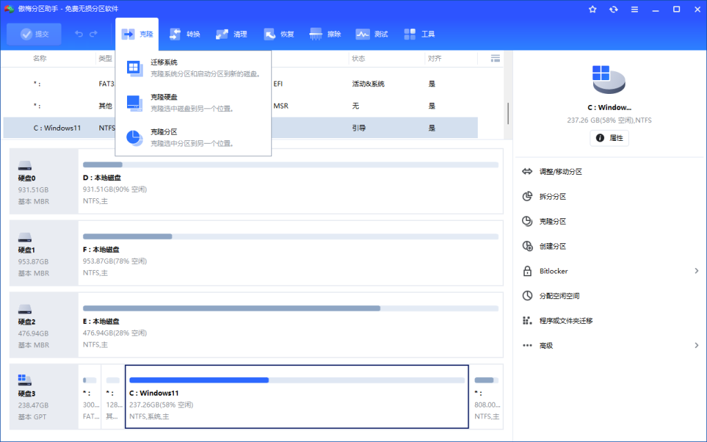 图片[9]-傲梅分区助手PE版 V10.4.0 单文件 免费下载-特资啦！个人资源分享站