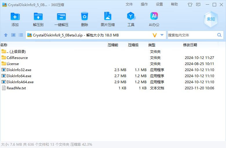 图片[2]-CrystalDiskInfo 9.5.0 Beta3 发布-特资啦！个人资源分享站