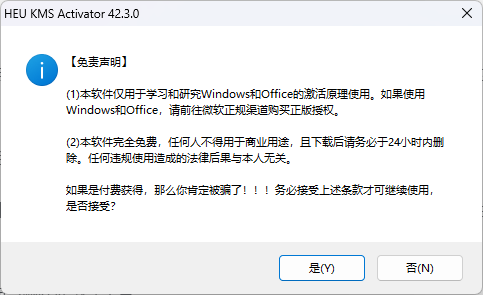 图片[1]-HEU KMS Activator V42.3.0 系统与Office激活工具免费下载-特资啦！个人资源分享站