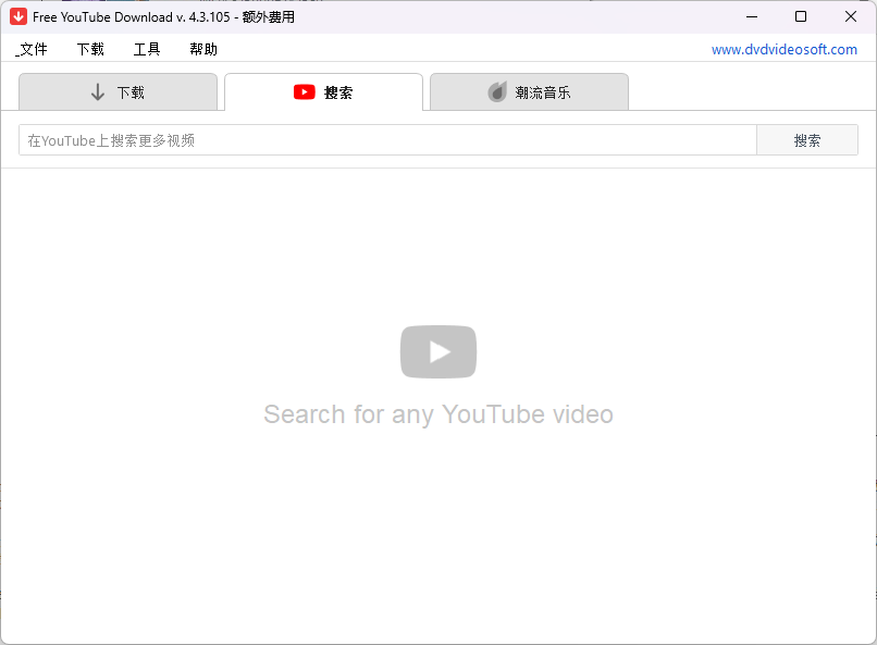 图片[2]-Free YouTuube Download 高级版V4.3.84 多语言免费下载-特资啦！个人资源分享站