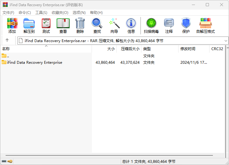 图片[1]-iFind Data Recovery Enterprise 数据恢复企业版 V9.7.14.0 免费下载-特资啦！个人资源分享站