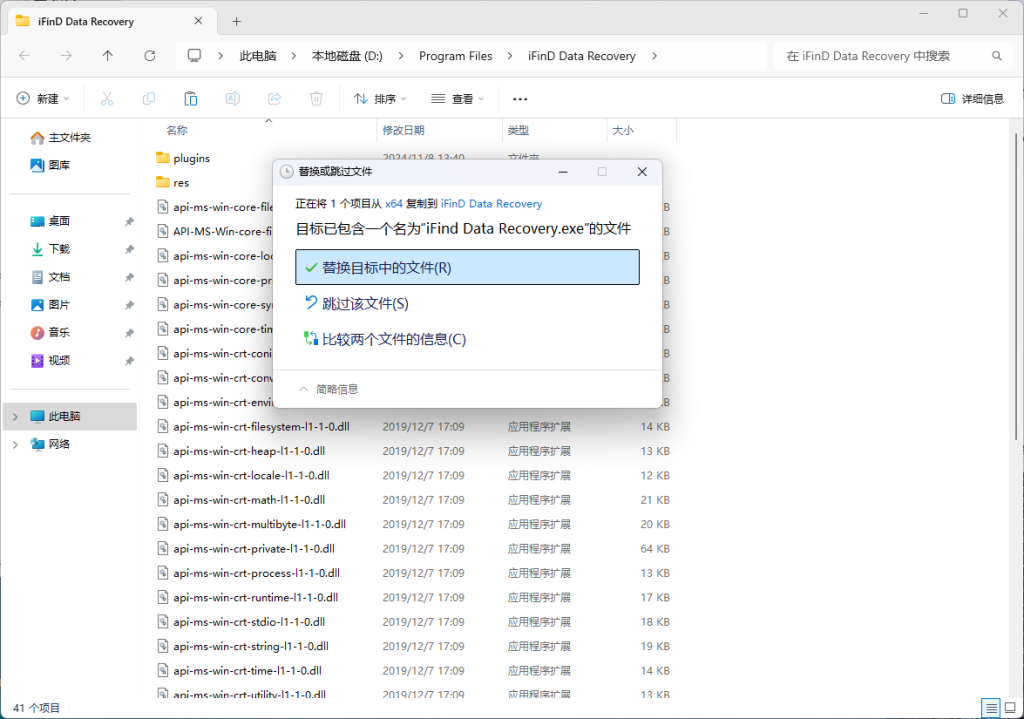 图片[5]-iFind Data Recovery Enterprise 数据恢复企业版 V9.7.14.0 免费下载-特资啦！个人资源分享站