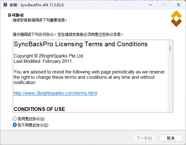 图片[1]-2BrightSparks SyncBackPro V11.3.62 数据备份工具专业破解版 免费下载-特资啦！个人资源分享站