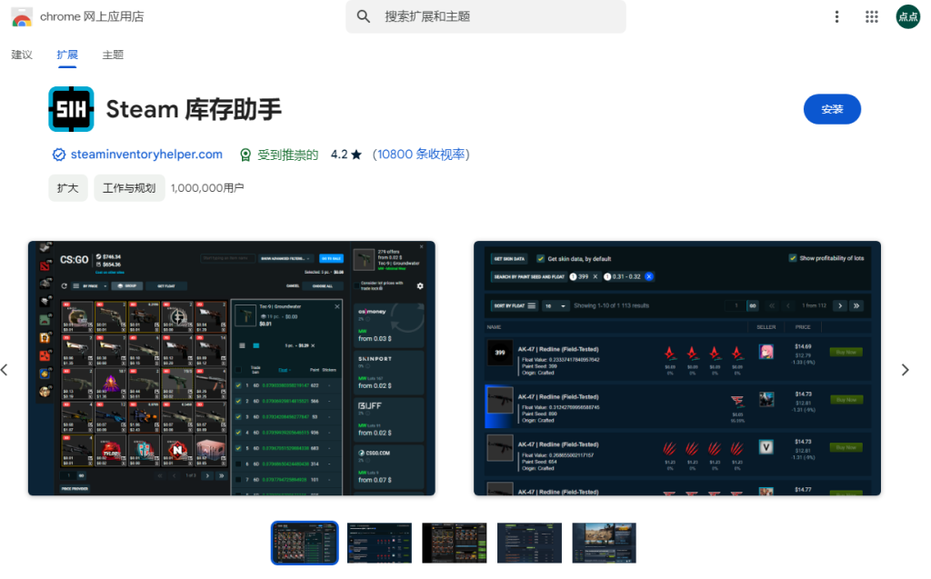 图片[2]-Steam 库存助手 V2.1.14 免费下载-特资啦！个人资源分享站