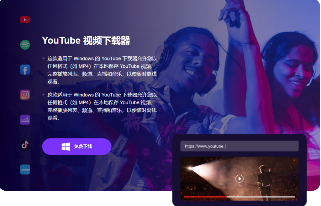 图片[1]-iTubeGo YouTube Downloader 9.2.1 视频下载工具免费下载-特资啦！个人资源分享站