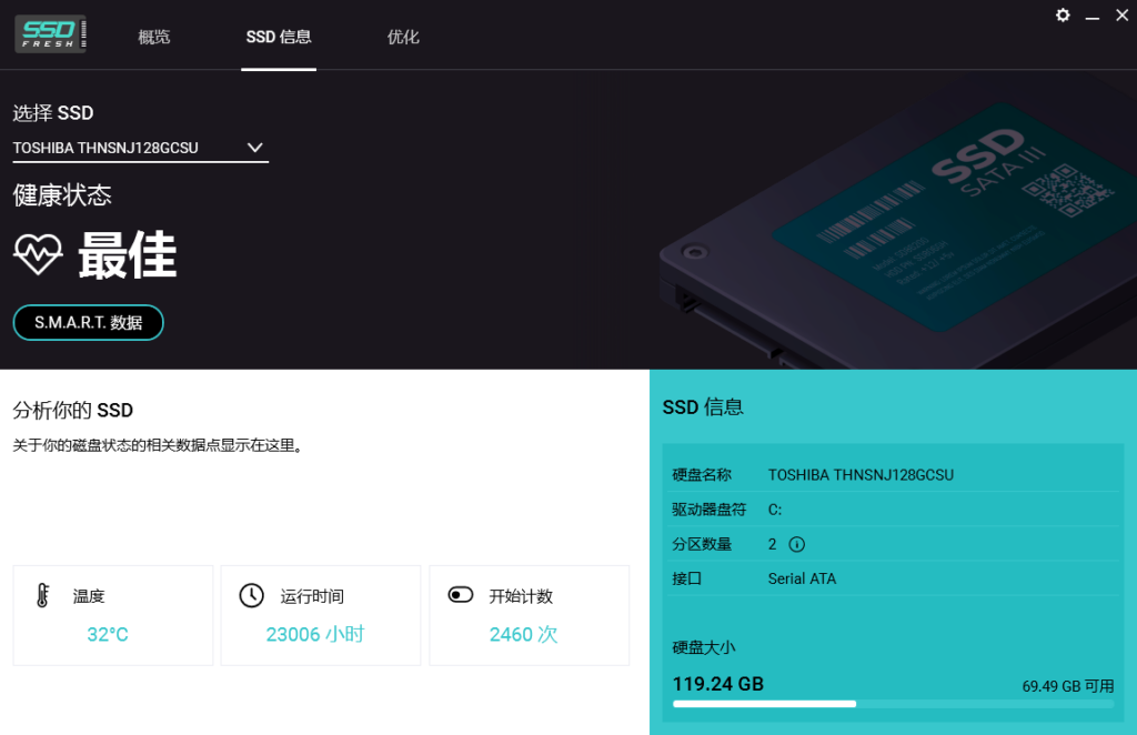 图片[6]-Abelssoft SSD Fresh Plus 2025 14.0.56618 内含Crack工具-特资啦！个人资源分享站