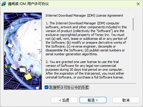 图片[3]-Internet Download Manager 6.42 Build 27 免费下载-特资啦！个人资源分享站