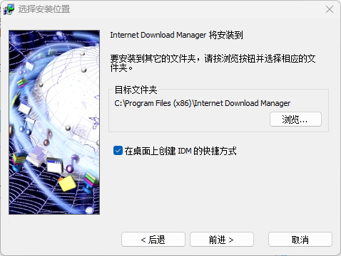 图片[4]-Internet Download Manager 6.42 Build 27 免费下载-特资啦！个人资源分享站